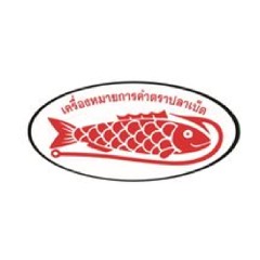ปลาเบ็ด