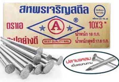 ตะปูตอกไม้ ตราเอ