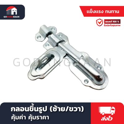 กลอนอลูมิเนียม