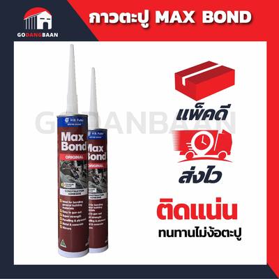 กาวตะปู กาวพลังตะปู Max Bond 320 กรัม