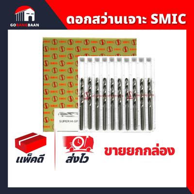 ดอกสว่านเจาะสแตนเลส SMIC (ยกกล่อง) สีเงิน