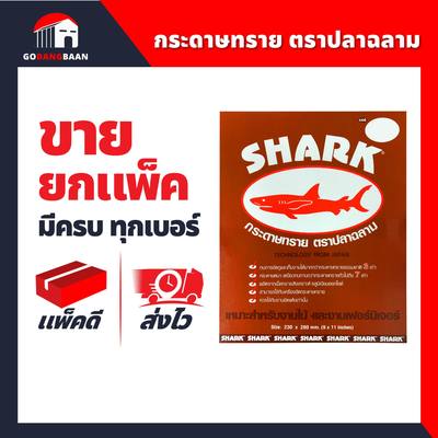 กระดาษทรายปลาฉลาม (ยกแพ็ค) มีครบทุกเบอร์