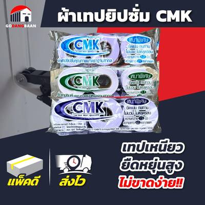 (แพ็ก 3ห่อ) ผ้าเทปยิปซั่ม CMK ยึดแน่น