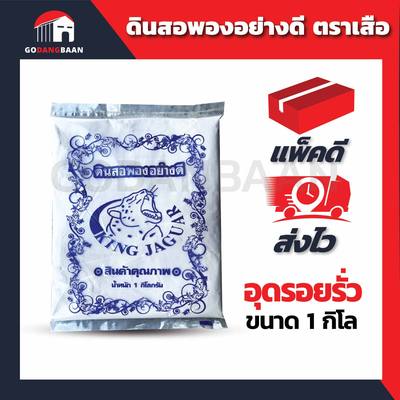 ดินสอพองอย่างดี ตราเสือ (ปลีก)
