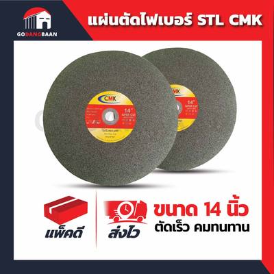 แผ่นตัดไฟเบอร์ STL CMK สีเขียว 14"