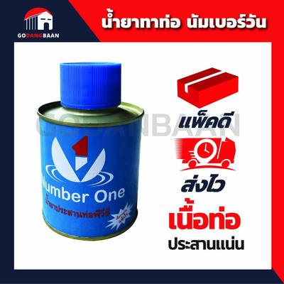 น้ำยาทาท่อ นัมเบอร์วัน (ปลีก)