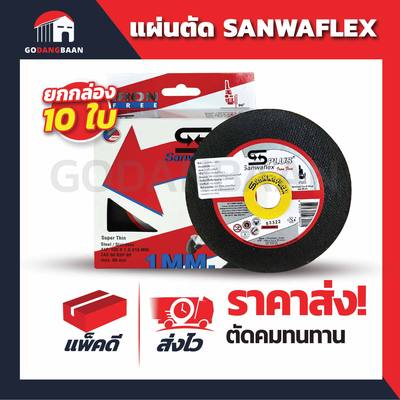 (ยกกล่อง 10 ใบ) แผ่นตัดสแตนเลส SANWAFLEX 4 นิ้ว