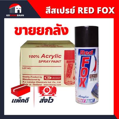 (ยกกล่อง) สีสเปรย์ RED FOX อะคริลิค ขนาด 400cc คุณภาพดี