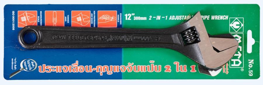 ประแจเลื่อน-จับแป๊บ (2 IN 1) No.59