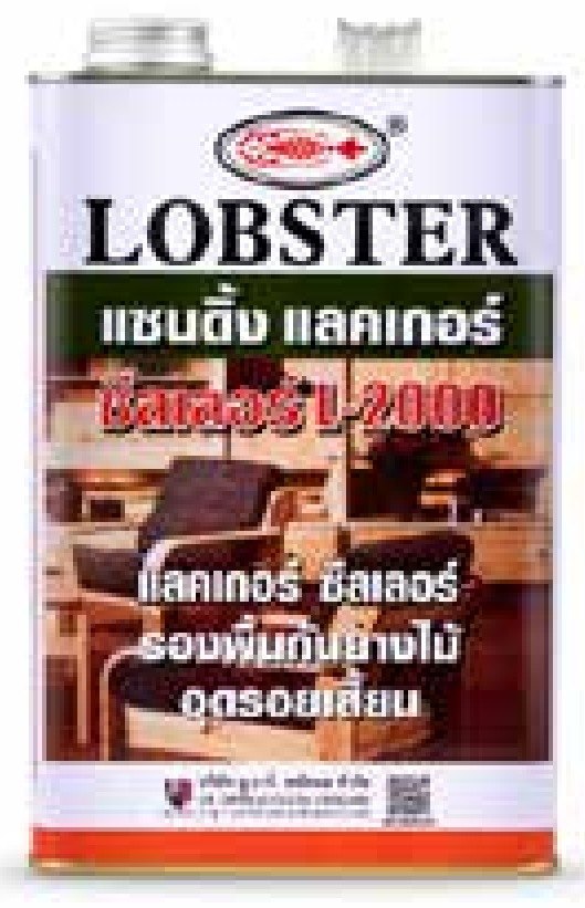 แลคเกอร์ซิลเลอร์ ล็อบสเตอร์ L-2000