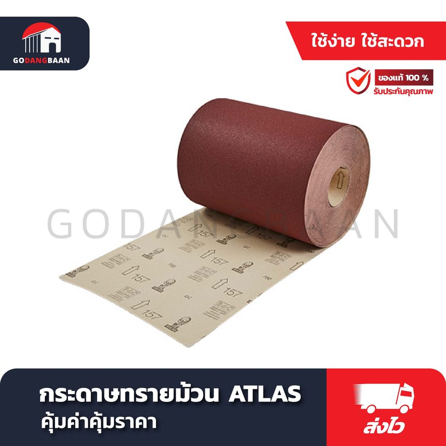 กระดาษทรายม้วน ATLAS #157 กว้าง 12" x 50m (งานขัดไม้)