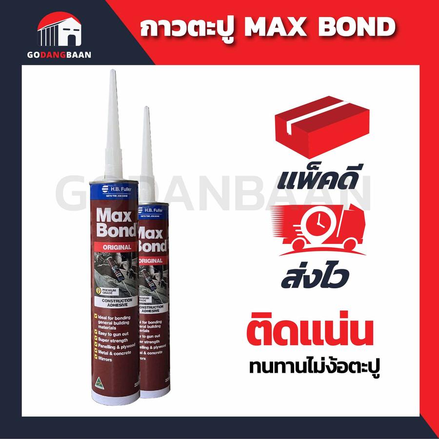 กาวตะปู กาวพลังตะปู Max Bond 320 กรัม