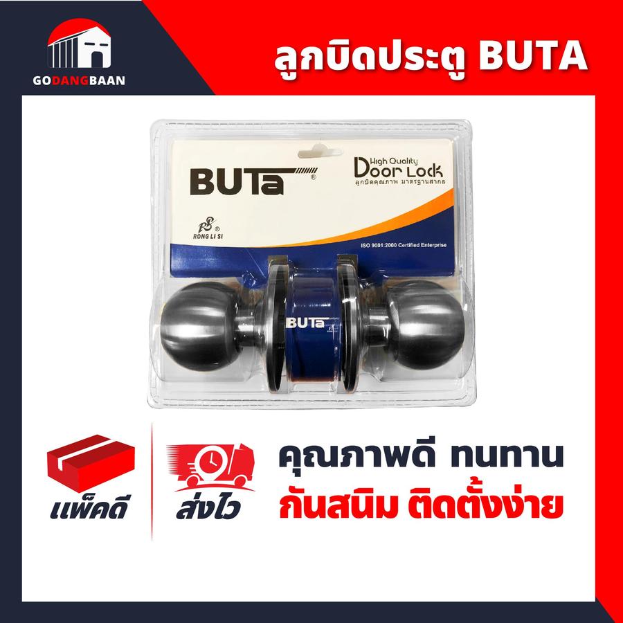 ลูกบิดประตู BUTA (ห้องทั่วไป , ห้องน้ำ)