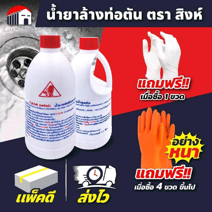น้ำยาล้างท่อตัน ตราสิงห์ (ใช้ง่าย) ผงสลายท่อตัน OK