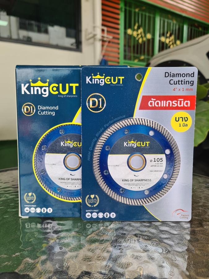 ใบตัดเพชรคุณภาพดี King Cut D1 4"X 1mm.