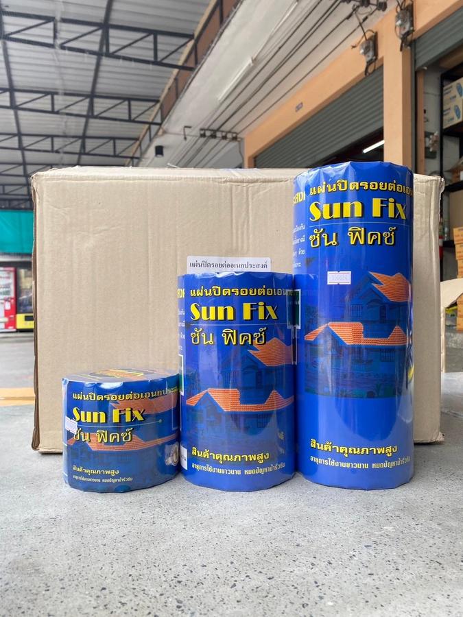 (ยกลัง แผ่นปิดรอยต่อ SUN FIX)