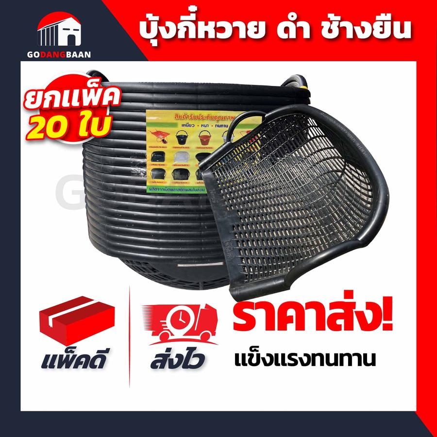 (ยกแพ็ค 20ใบ) บุ้งกี๋หวาย สีดำ ช้างยืน