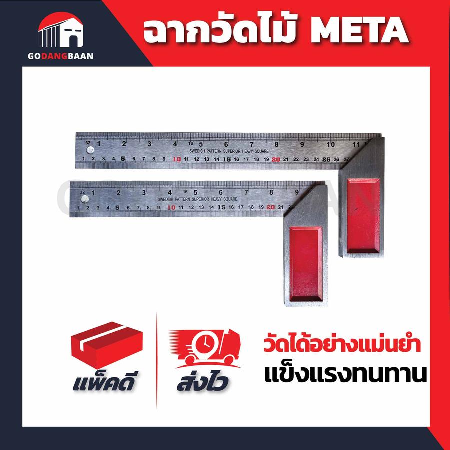 (ปลีก) ฉากวัดไม้ META 10",20"