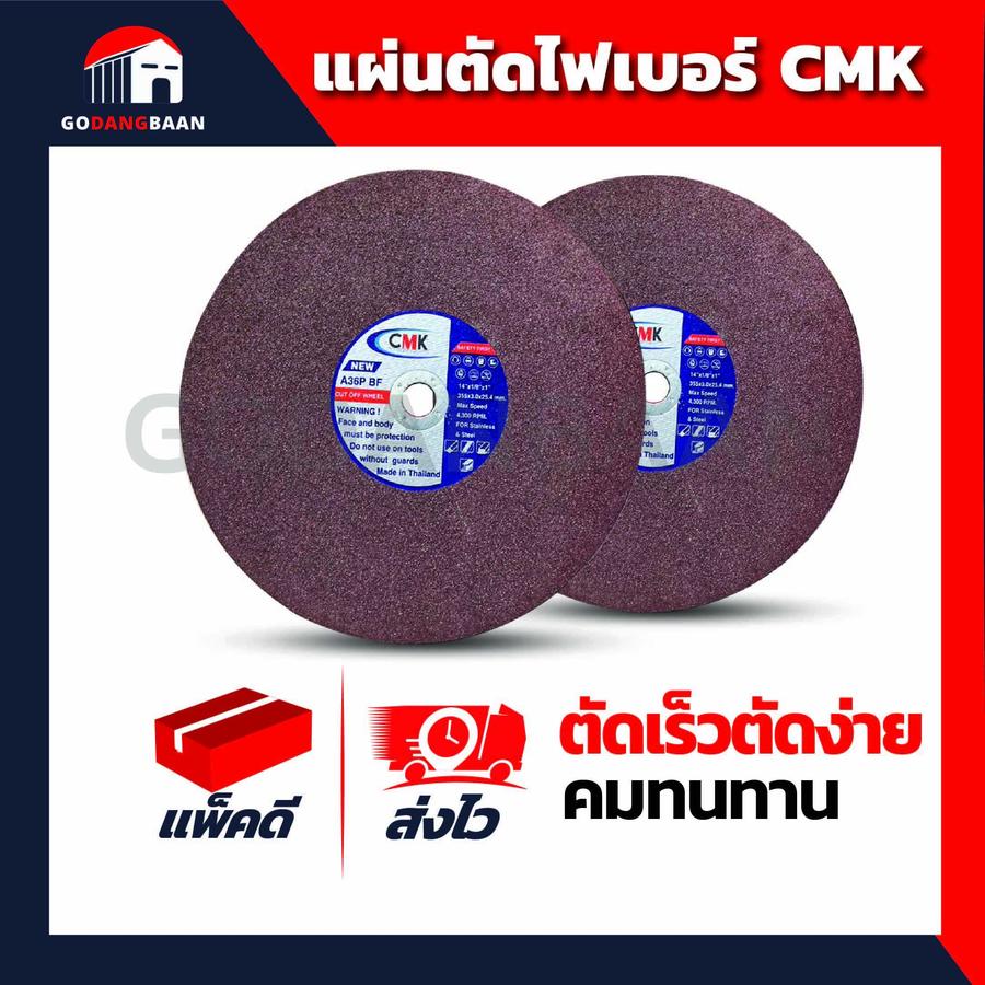 แผ่นตัดไฟเบอร์ CMK สีแดง 14"