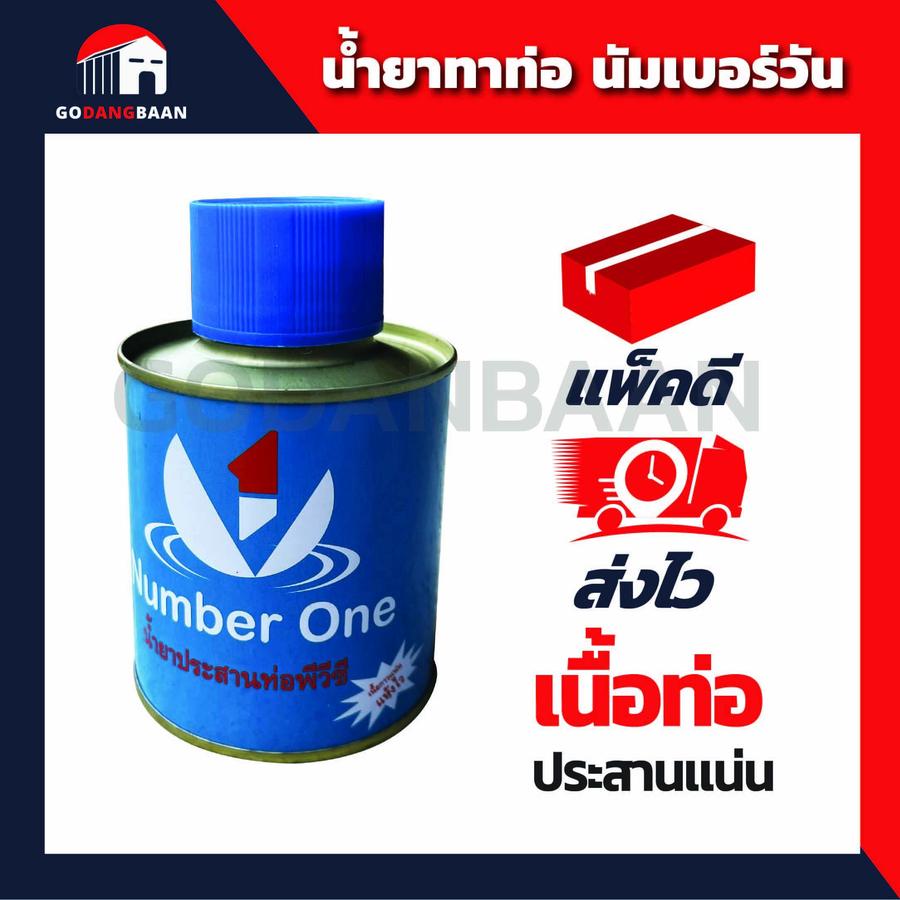 น้ำยาทาท่อ นัมเบอร์วัน (ปลีก)
